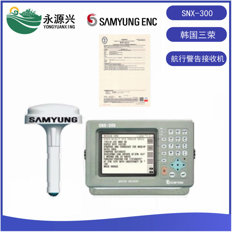 销售SRG-1150DN船用中高频电台 韩国三荣品牌  SRG-1150DN价格  SRG-1150DN厂家  SRG-1150DN现货