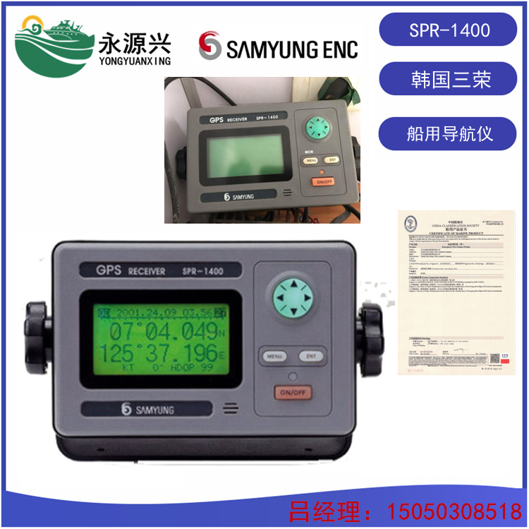 销售SRG-1150DN船用中高频电台 韩国三荣品牌  SRG-1150DN价格  SRG-1150DN厂家  SRG-1150DN现货