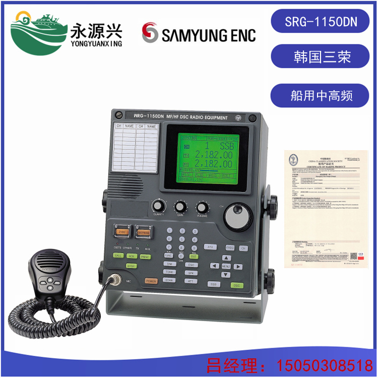 销售STR-6000A船舶VHF甚高频电台 CCS证书  STR-6000A价格  STR-6000A厂家  STR-6000A现货