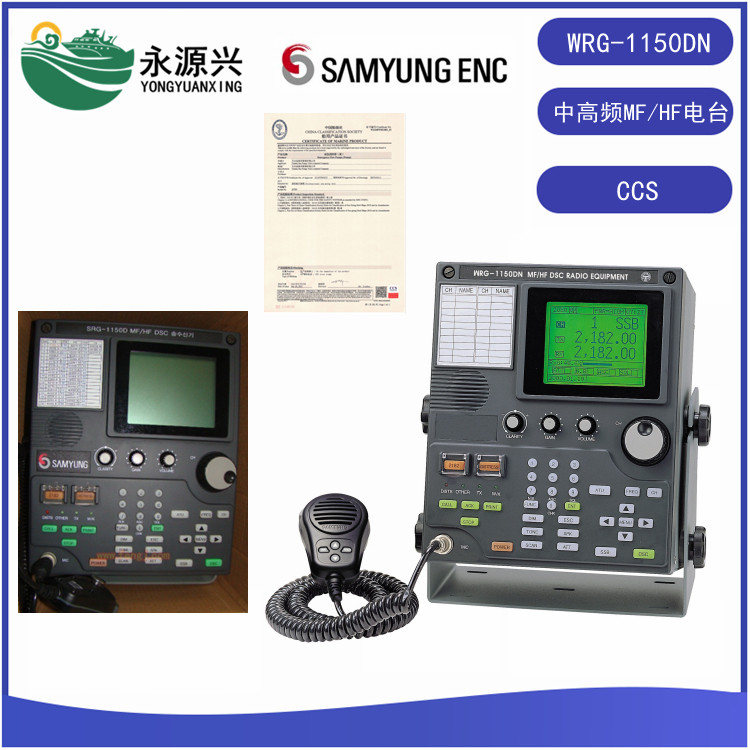 华润HR-633B GPS导航仪 船用GPS导航海图机  HR-633B价格  HR-633B厂家  HR-633B现货