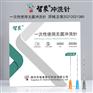 智象一次性使用无菌冲洗针