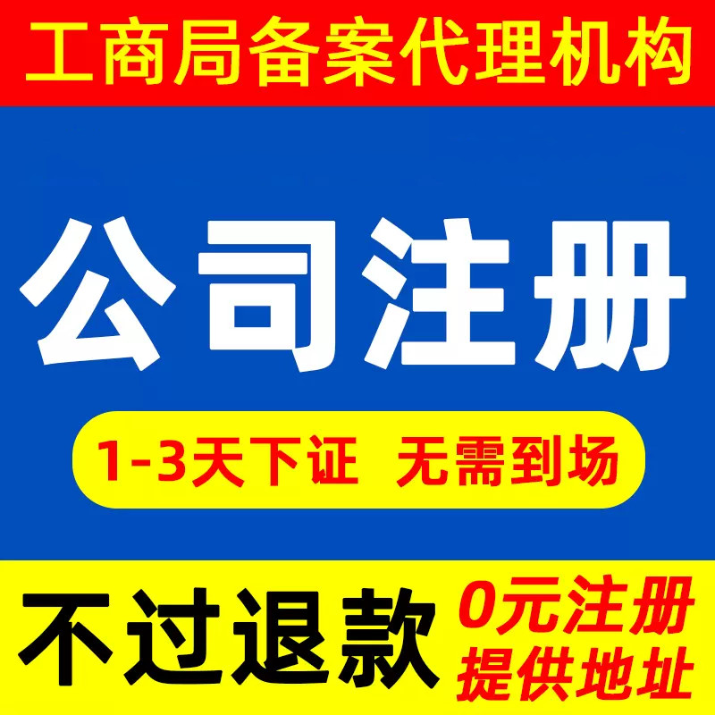 南岸区个体工商户注册流程  南岸个体工商户注册  南岸个体户注册流程  南岸个体户注册资料