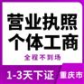 南岸区个体工商户注册流程