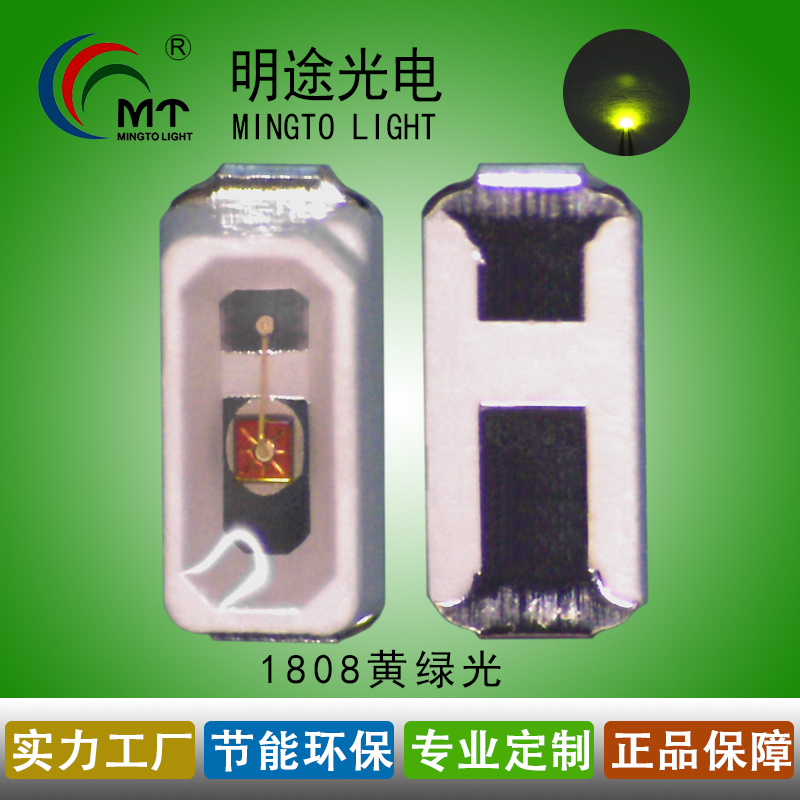 供应1808绿光led灯贴片式led1808黄绿灯珠普绿色灯  1808黄绿光led灯  1808led普绿色灯