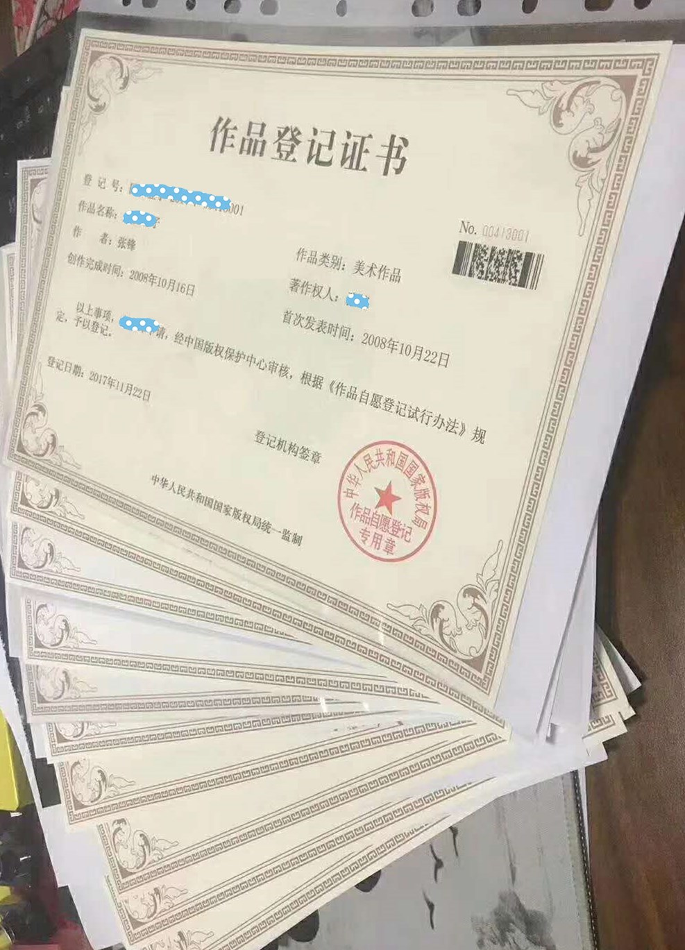 德州市版权登记有什么好处和作用
