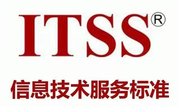 德州市企业申报ITSS认定有什么好处