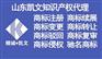 德州市注册商标所需的材料和时间