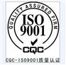 企业申请ISO9001:2008质量管理体系需提供的资料