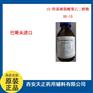 15-羟基硬脂酸聚乙二醇酯巴斯夫hs15