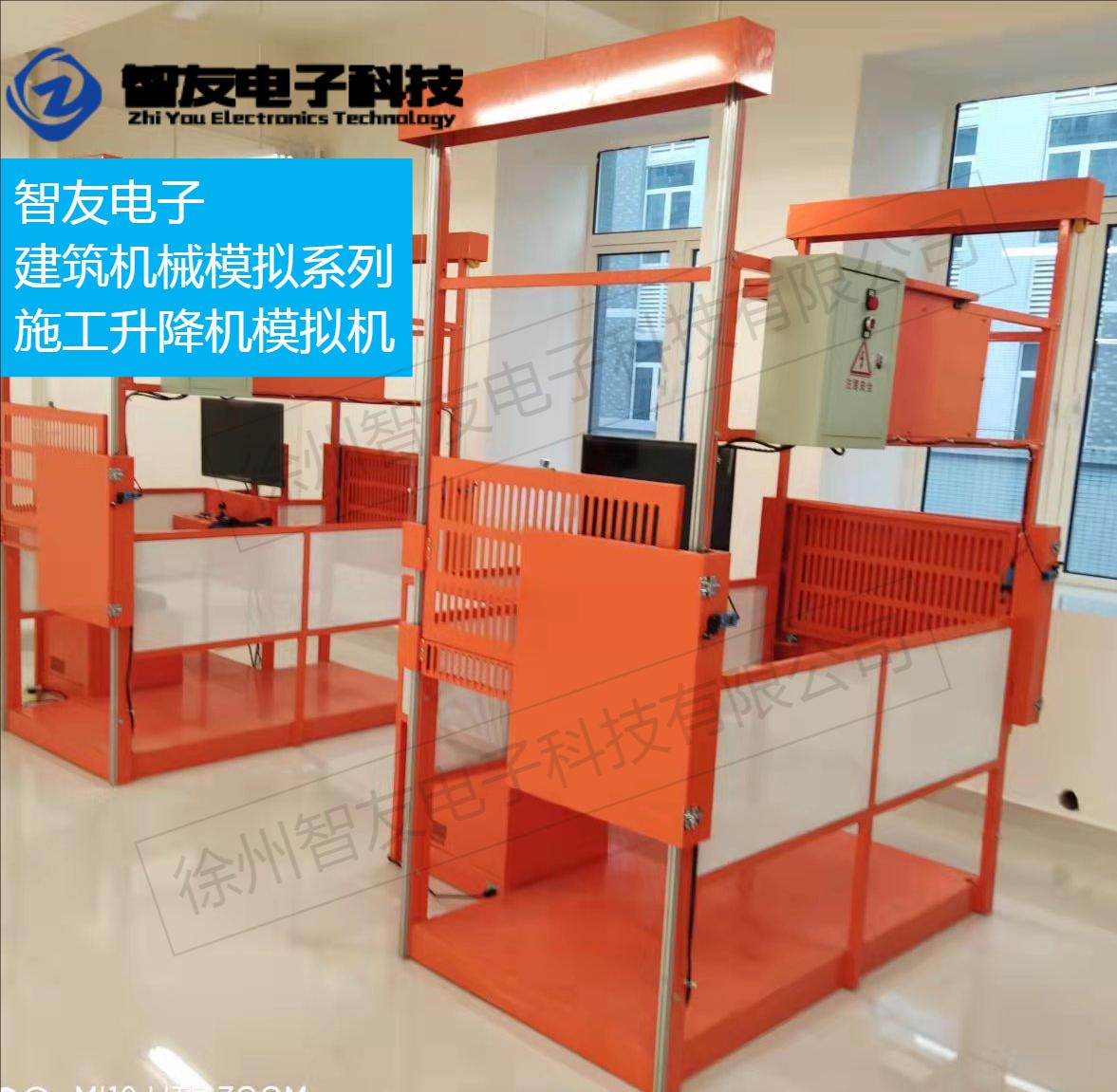 施工升降机模拟机 建筑机械模拟机 虚拟仿真设备