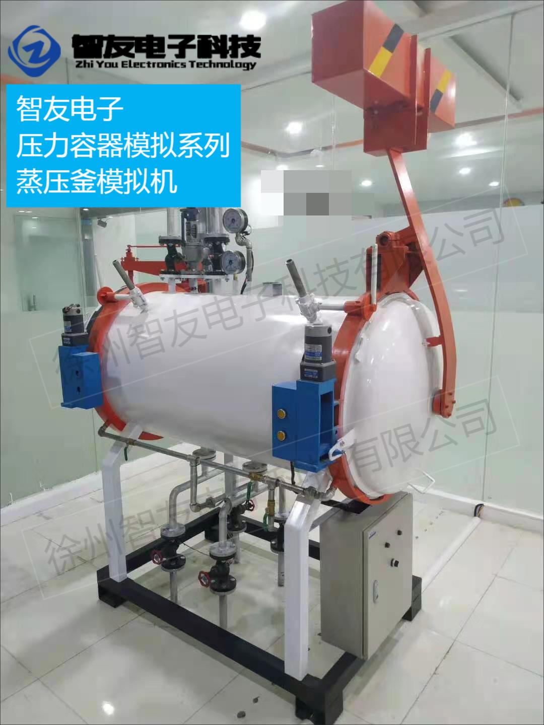 蒸压釜 快开门式压力容器实训考核模拟机 特种人员考核
