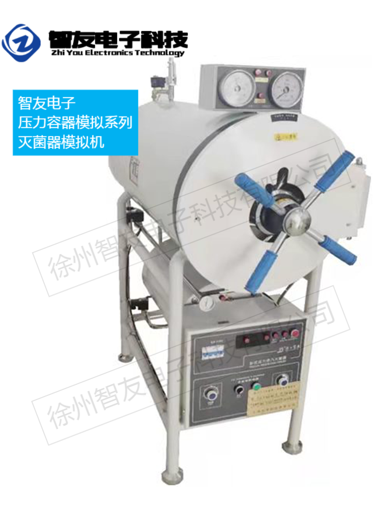 灭菌器 快开门式 压力容器实训考核模拟机