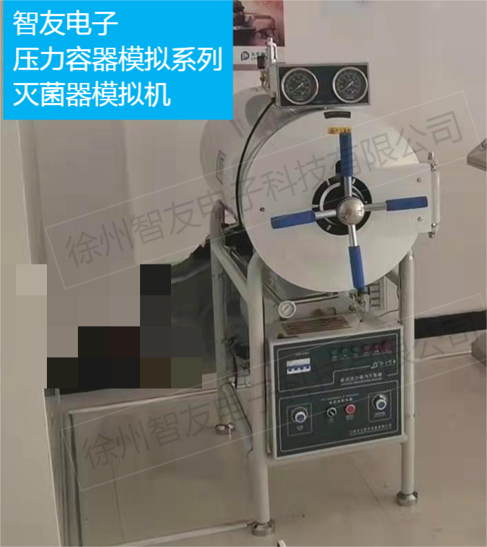 灭菌器 快开门式 压力容器实训考核模拟机