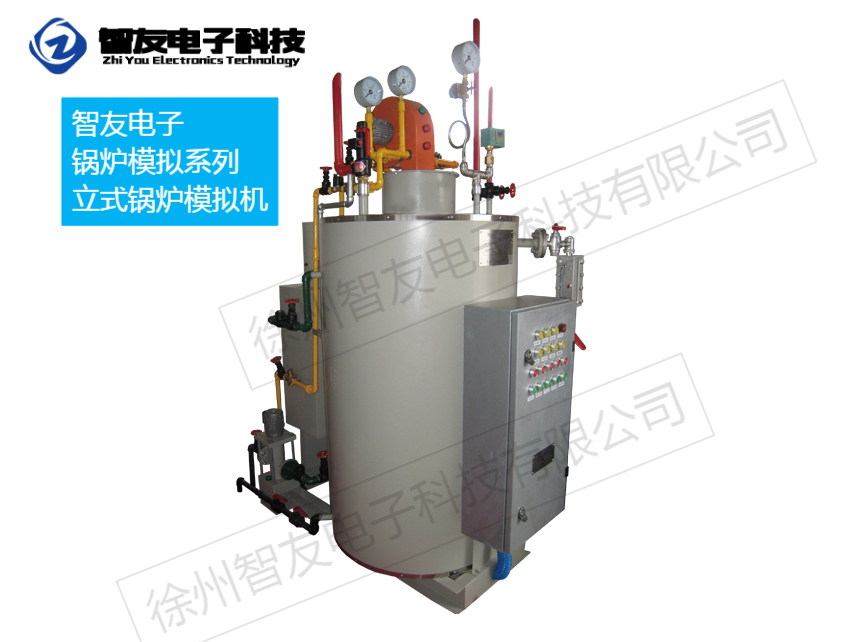 立式燃油（气）锅炉模拟机 特种人员实训考核模拟仿真设备  燃油锅炉