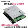 YESBOFFO/懿博ZSC-2000D稳压电源EDI模块用