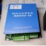 MONSUN/上海萌欣MS1000A直流电源EDI模块通用
