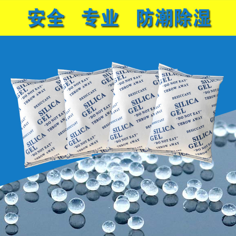 大包干燥剂500克防潮珠电箱机械货柜吸湿防霉防锈青岛