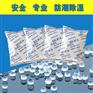大包干燥剂500克防潮珠电箱机械货柜吸湿防霉防锈青岛