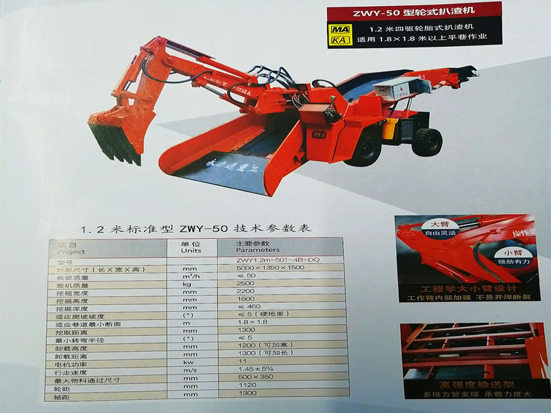 1.2米小型扒渣机 矿山扒渣机型号  矿用扒渣机操作方法