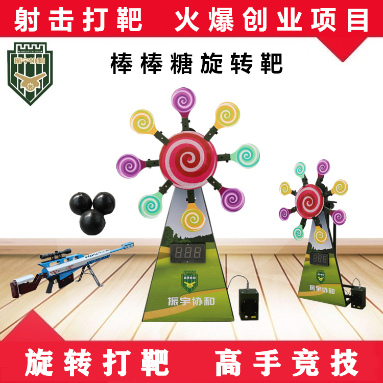 新款旋转靶牌 游乐气炮枪打靶设备 景区游乐场打气球枪