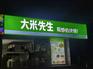 餐饮业门头到处都是3m艾利贴膜例如大米先生老乡鸡