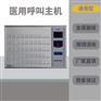 医院呼叫器主机 护士站医护有线 传呼对讲系统安装工程