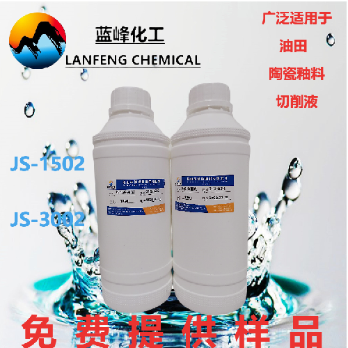 油田杀菌脱硫剂，JS-1502油田杀菌防腐剂  油田脱硫剂