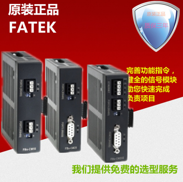 FATEK永宏 B1 B1Z系列   模拟量扩展  FATEK永宏PLC