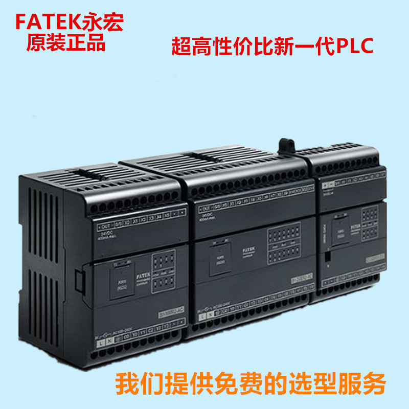 FATEK永宏 B1 B1Z系列   原装正品  FATEK永宏PLC  CM55E