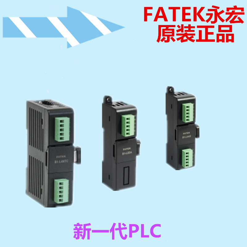 FATEK永宏 B1 B1Z系列   原装正品  FATEK永宏PLC  CM55E