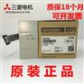 Mitsubishi/三菱       全新原装模块