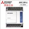 全新原装欧版三菱PLC可编程控制器