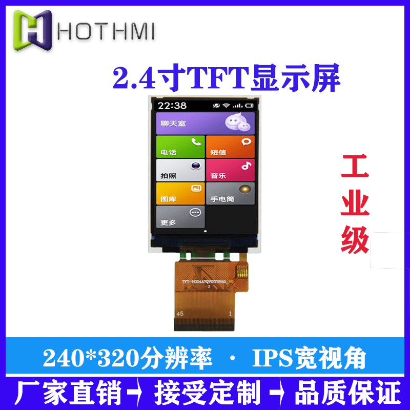 2.4寸TFT露点仪显示屏微量水分析显示屏