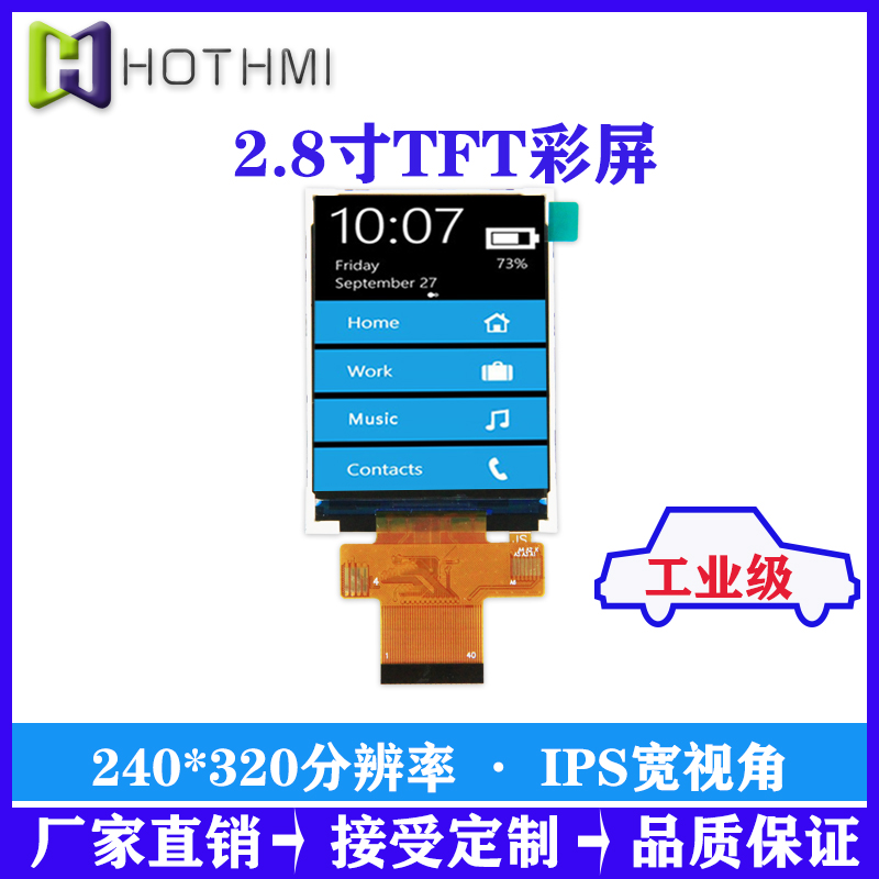 MCU接口2.8寸TFT氢氧焊机显示屏