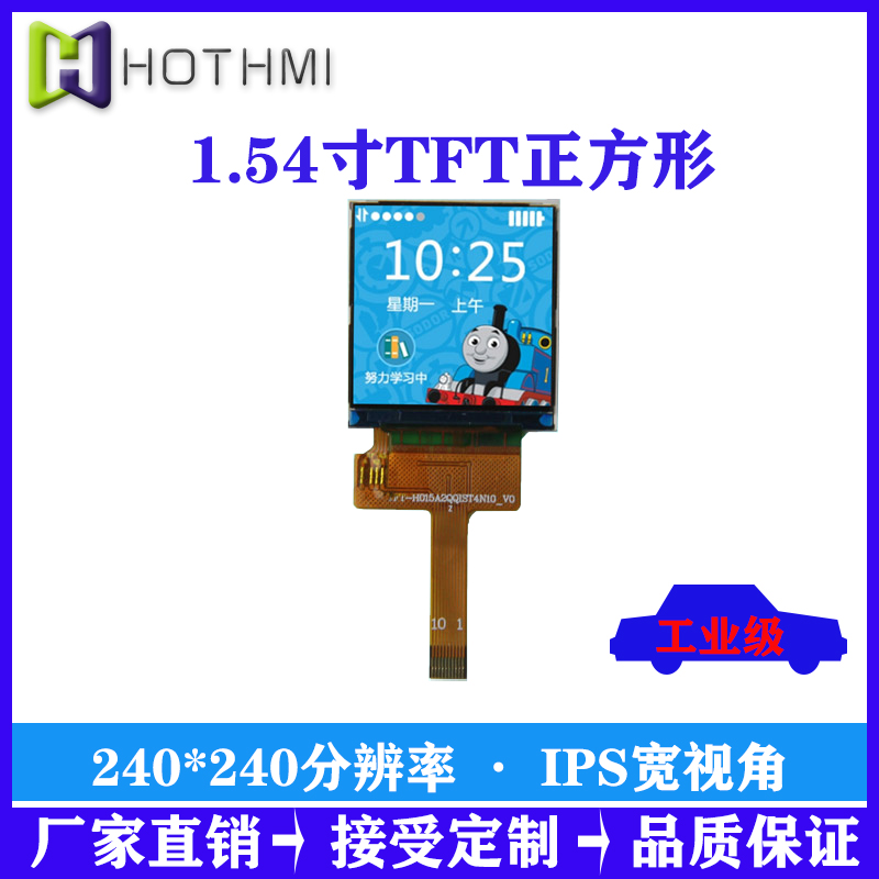 MCU接口8BIT接口16BIT接口1.54寸TFT