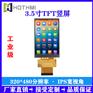 输液泵显示屏3.5寸TFT彩屏3D打印机显示屏