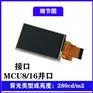 4-line SPI接口2.8寸TFT彩屏3D打印机显示屏