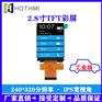MCU接口2.8寸TFT氢氧焊机显示屏