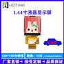 深圳鑫洪泰1.44寸TFT手环显示屏钓鱼灯显示屏