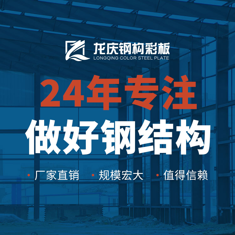哈尔滨钢结构厂家，哈尔滨钢结构加工厂