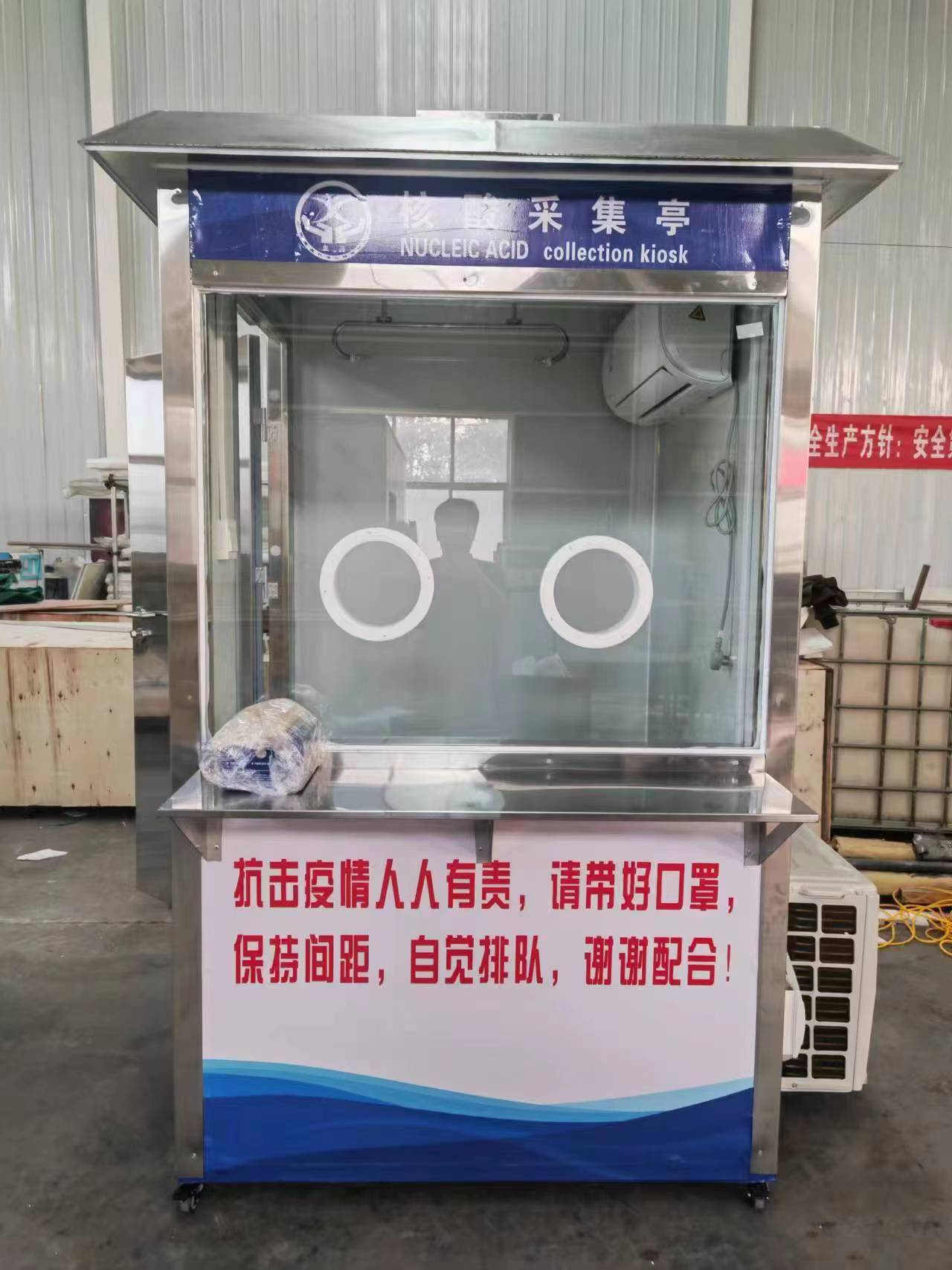 核酸检测亭 采样工作站 移动式采样亭 岗亭 博创