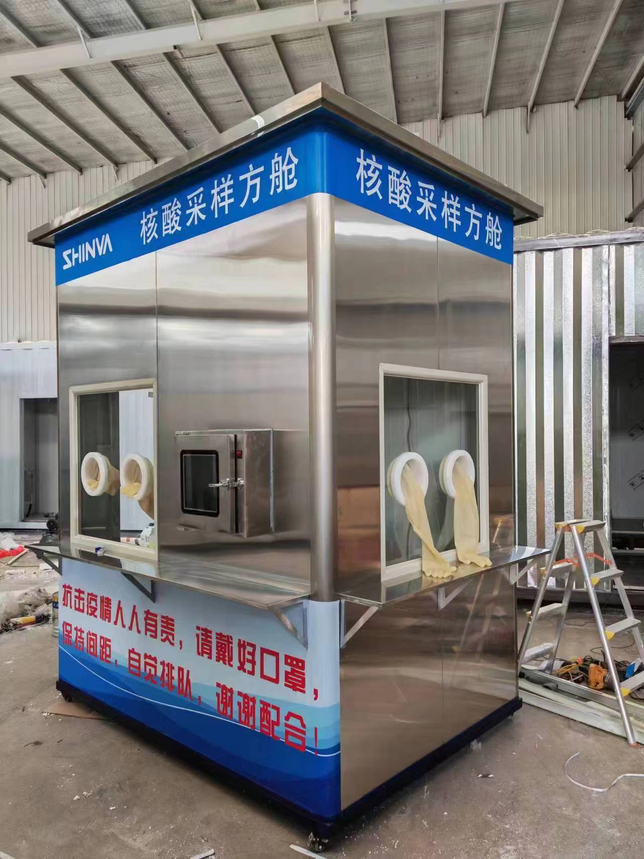 核酸检测亭 采样工作站 移动式采样亭 岗亭 博创
