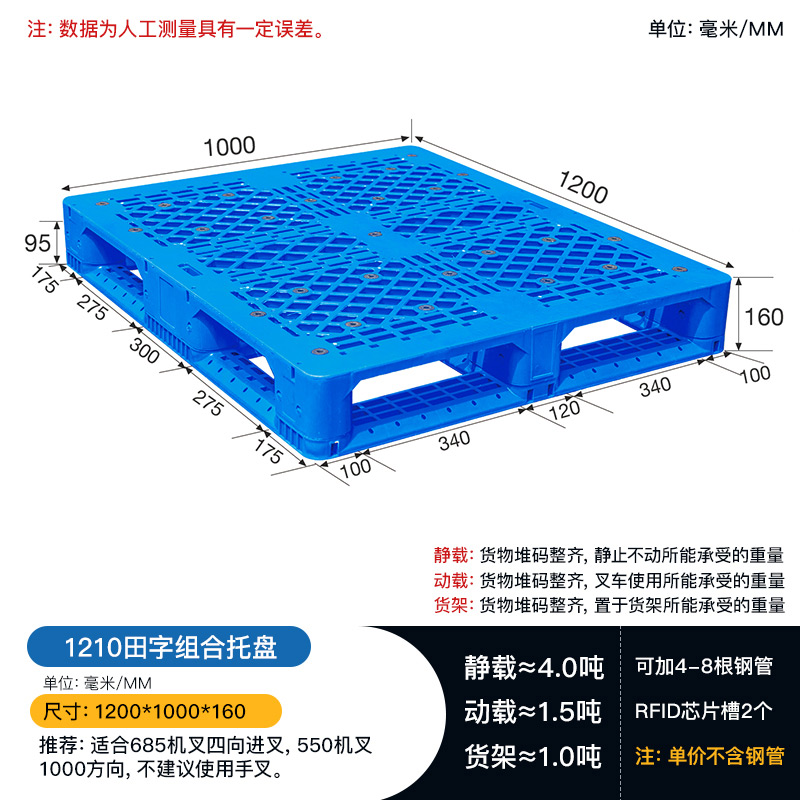 1210组合田字塑料托盘-黑色腿-腿面可拆分  田字网格塑料托盘  塑料栈板  组合托盘
