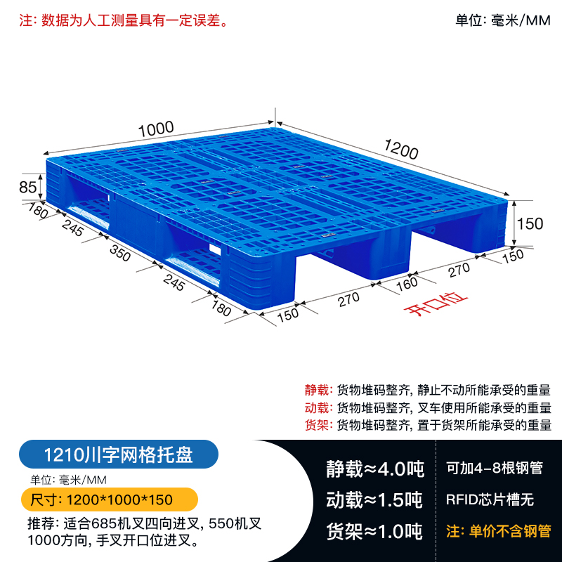 1210川字网格塑料托盘—畅销款