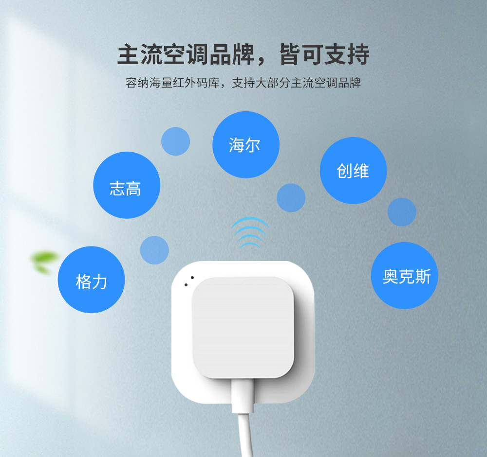 智能空调伴侣wifi蓝牙语音控制调控智能插座调温  智能控制空调伴侣  空调语音控制器  智能空调控制器