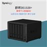 群晖（Synology）DS1520+ 5盘位 NAS网络