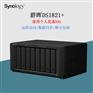 群晖（Synology）DS1821+ 8盘位NAS