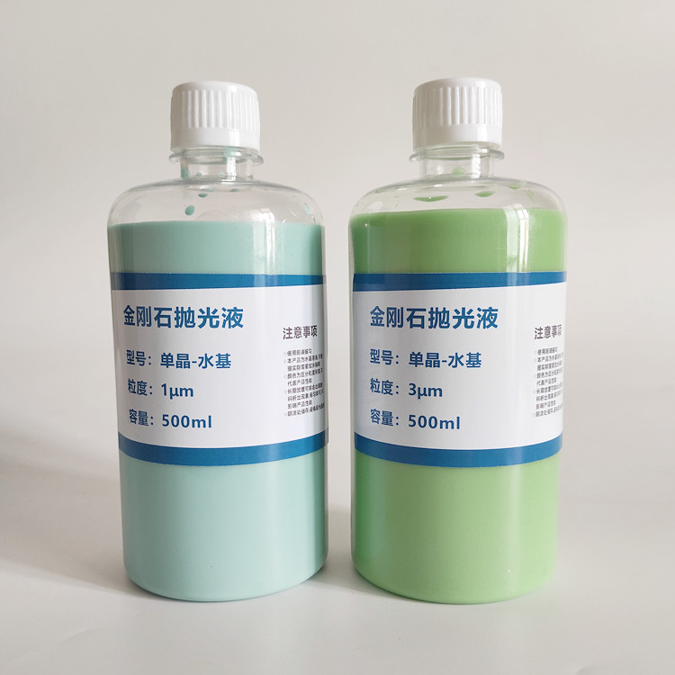 免费试样金属抛光液 3μm水基单晶金刚石悬浮液  金刚石抛光液  金刚石研磨液