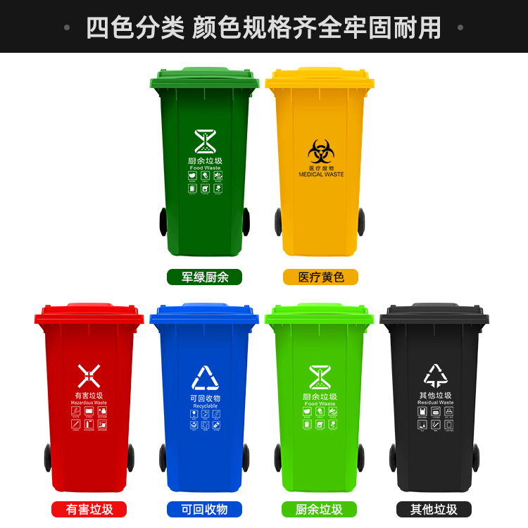 加厚A240L分类塑料垃圾桶 景区果皮箱  废物箱  果皮箱或垃圾箱