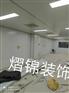 叶榭厂房装修